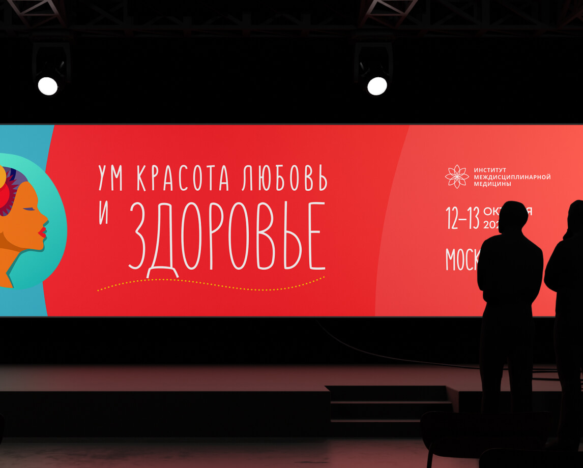 Оформление площадки медицинского мероприятия